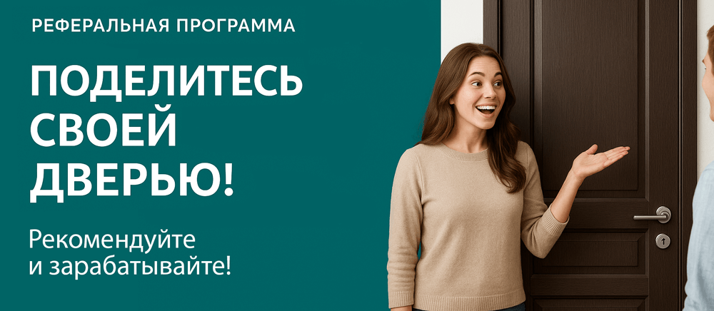 Реферальная программа Шахты